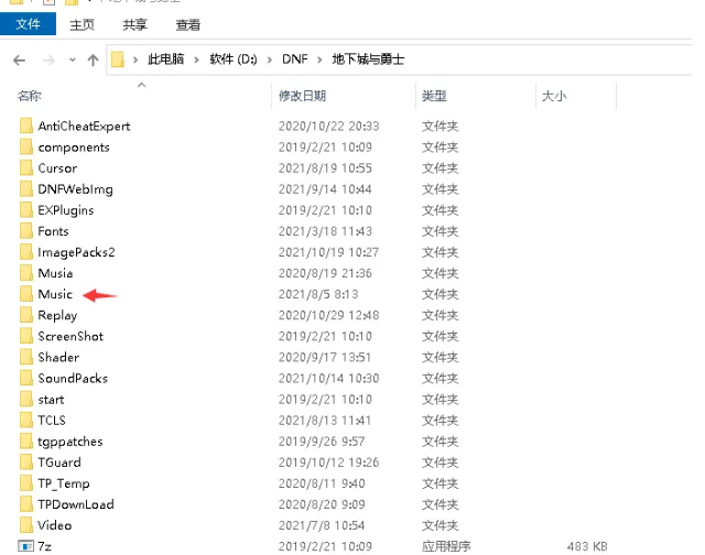 DNF背景音乐怎么替换