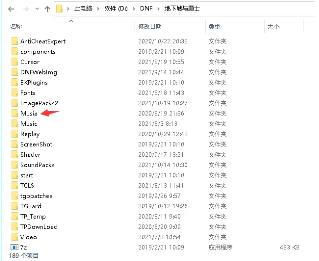 DNF背景音乐怎么替换