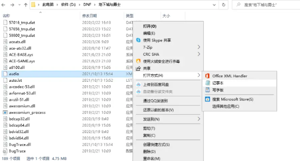 DNF背景音乐怎么替换