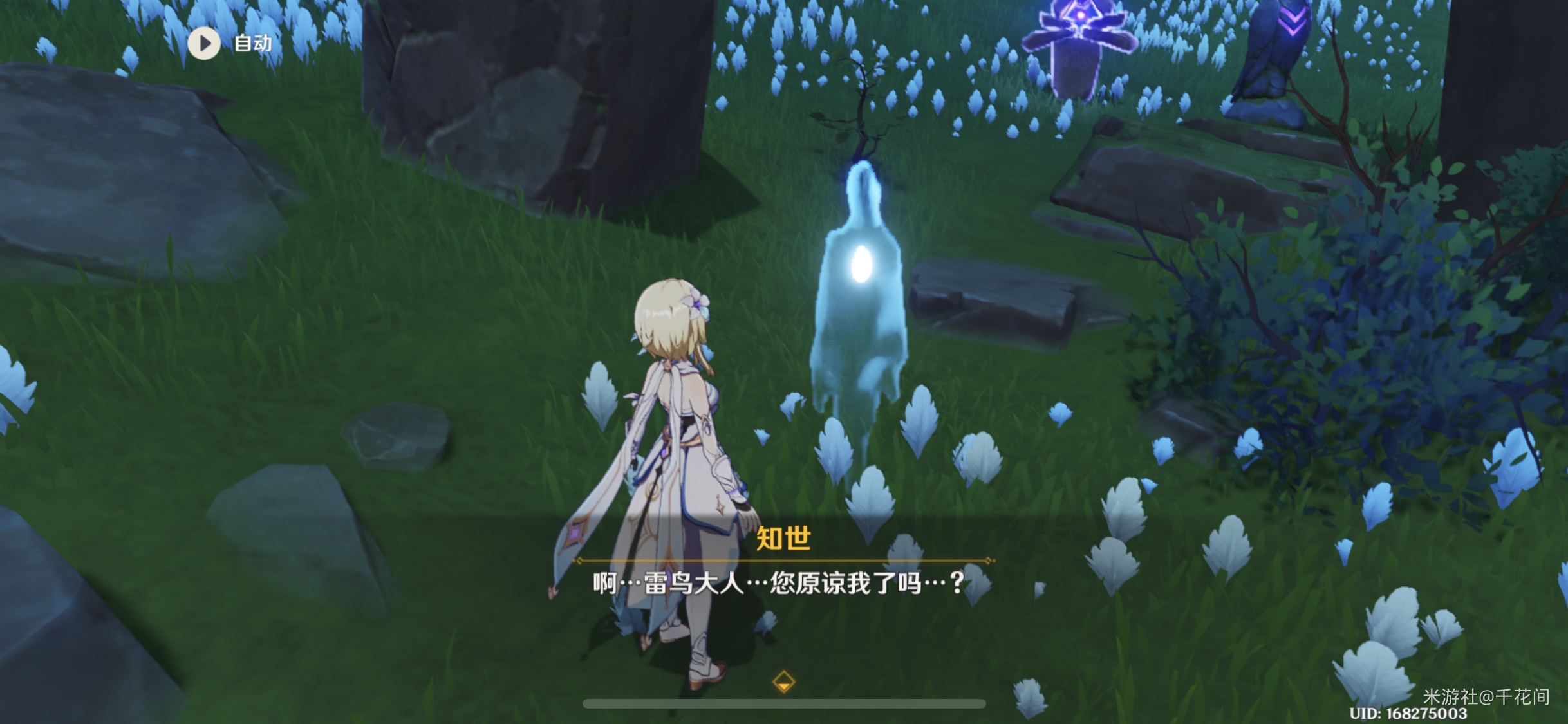 原神逢岳之野点灯位置在哪