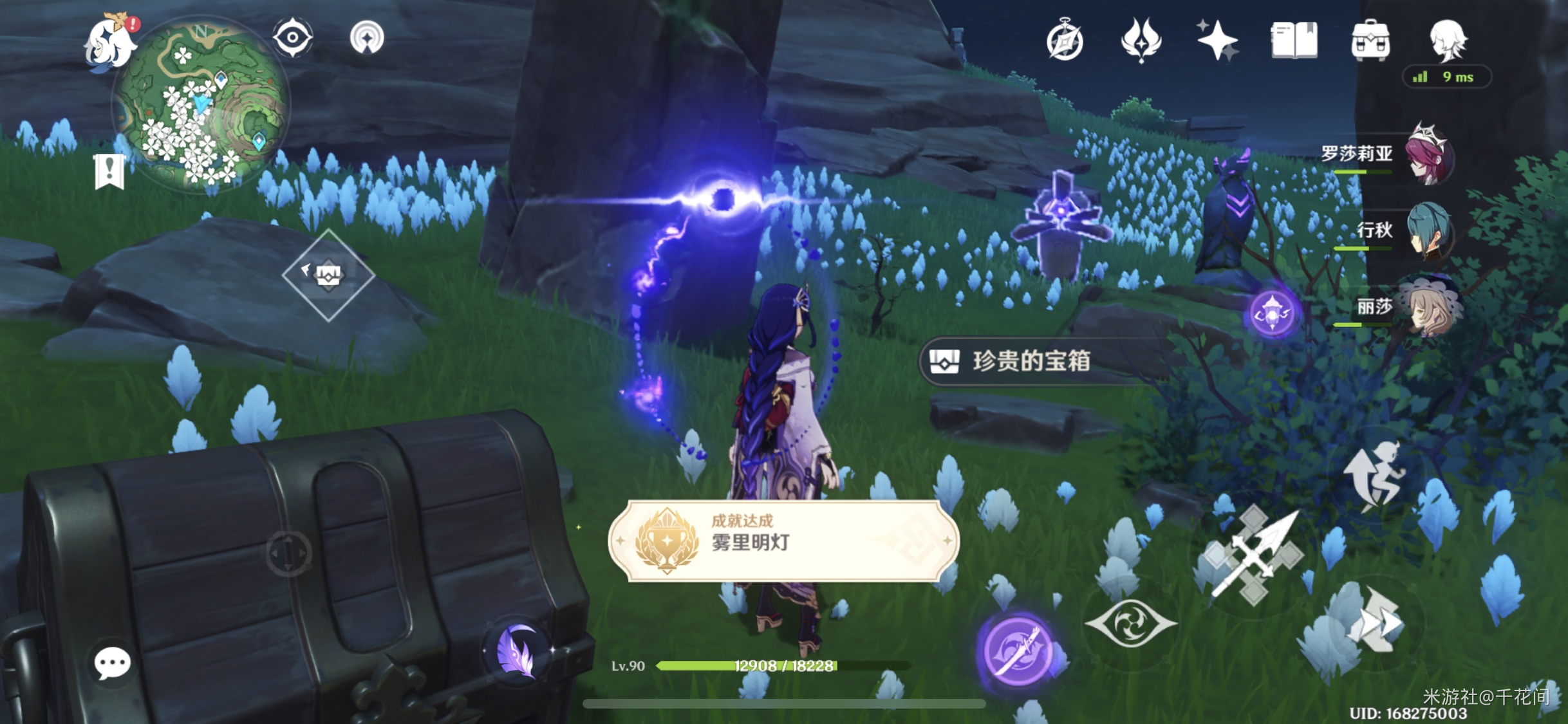 原神逢岳之野点灯位置在哪