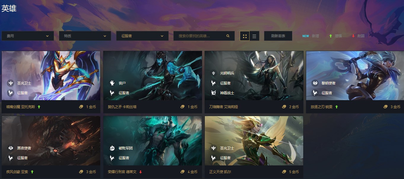 云顶之弈8征服者怎么玩