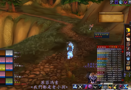 魔兽世界TBCP3宝石怎么采集