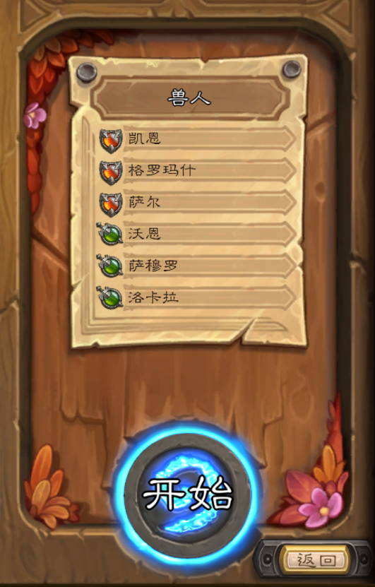 炉石传说怎么快速升级