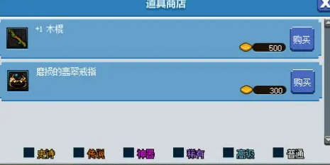 DNF像素勇士传说攻略