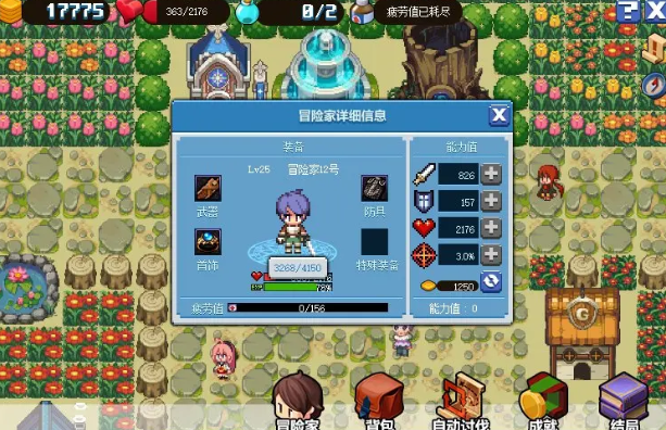 DNF像素勇士传说攻略